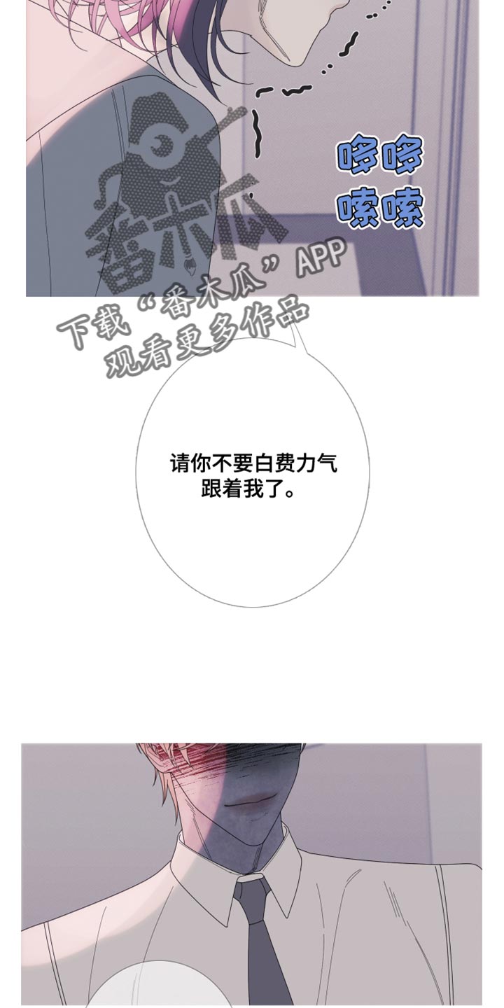 第67章：【第二季】那你是谁？4
