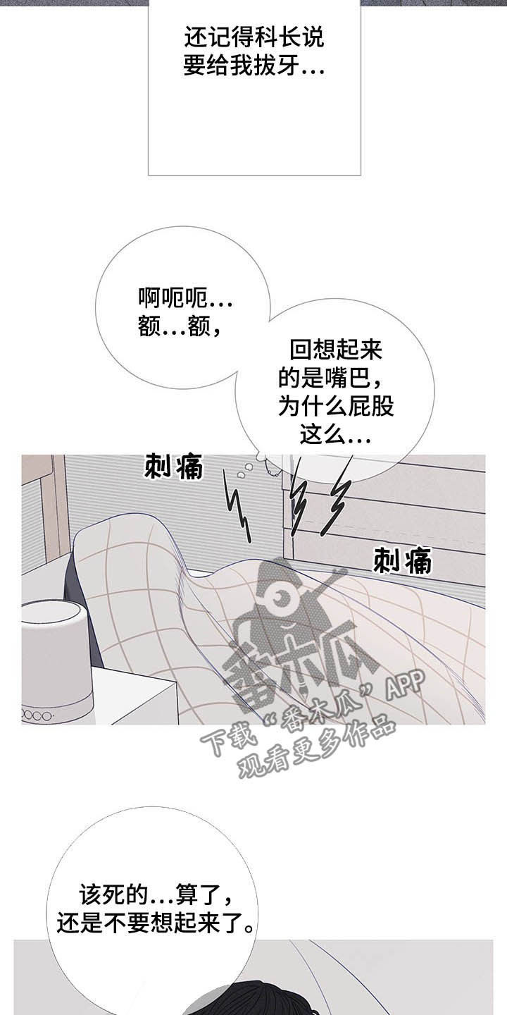 第32章：门铃6