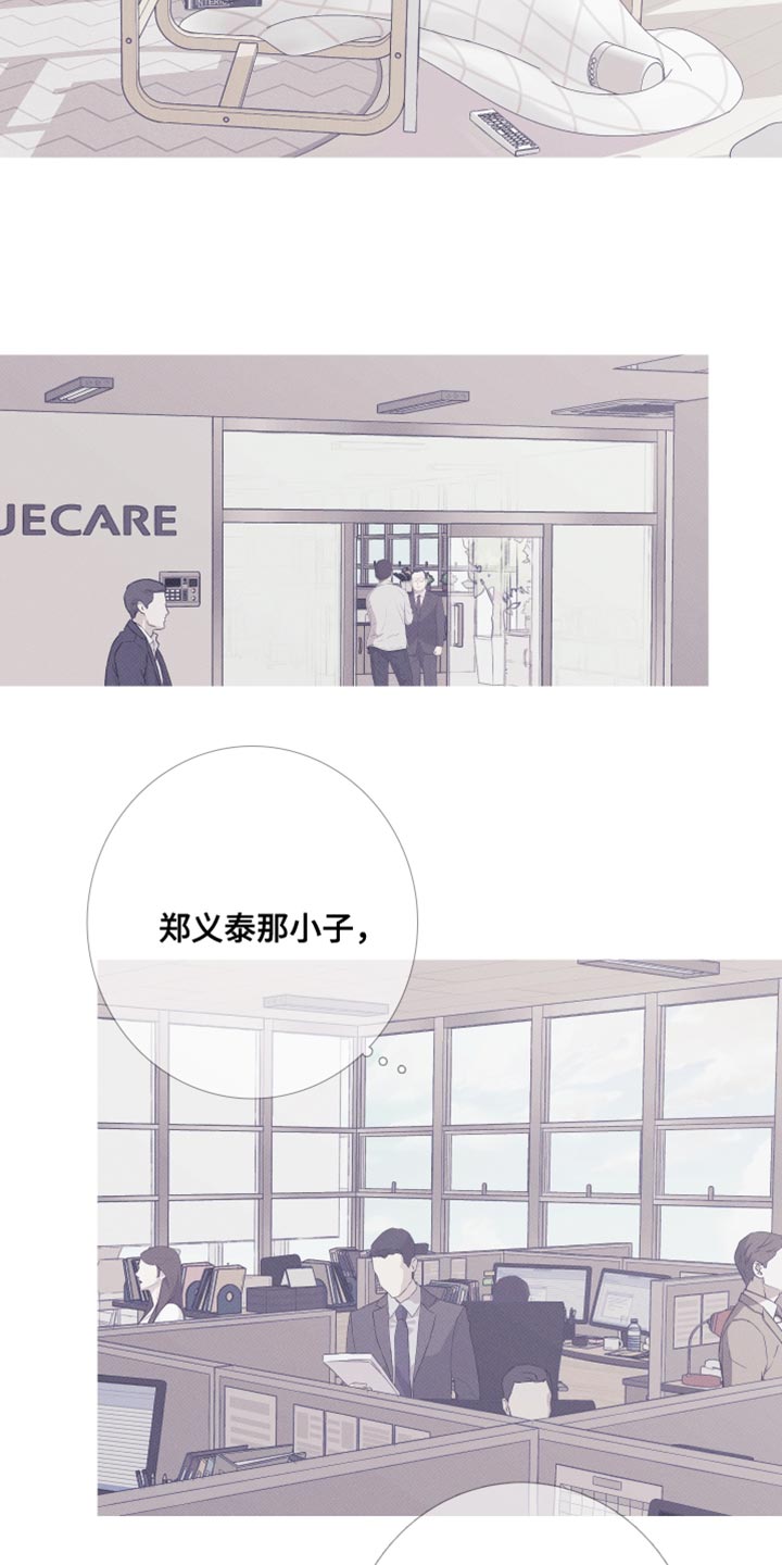 第56章：【第二季】出差10