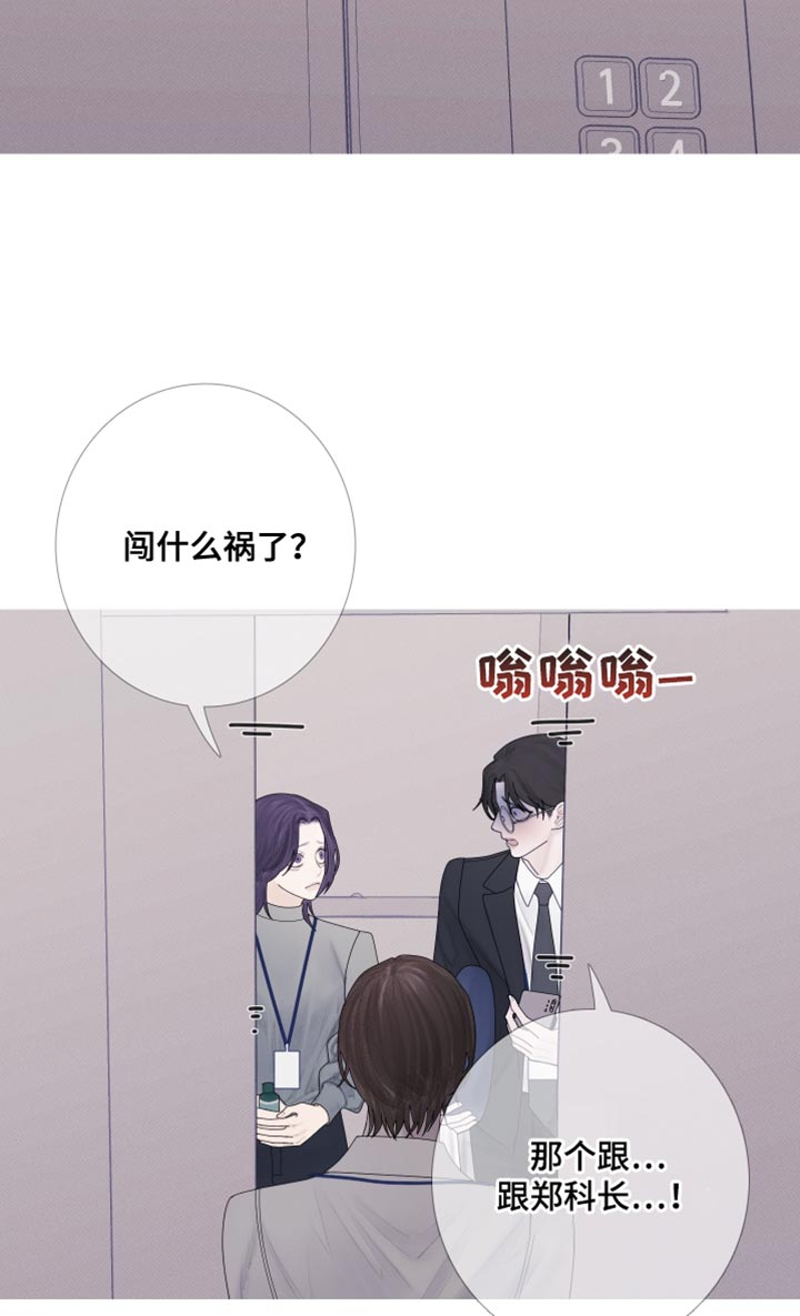 第57章：【第二季】闯祸了20