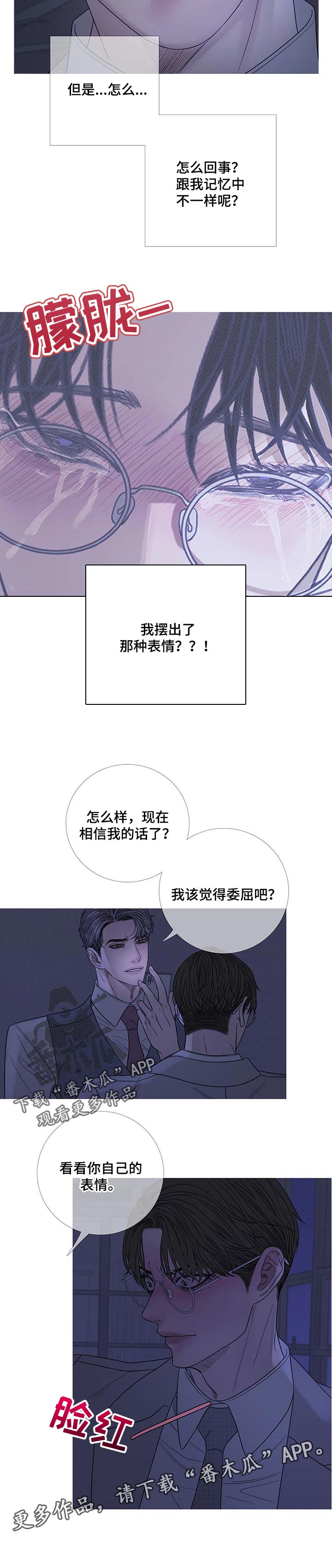 第26章：和记忆中的不一样6