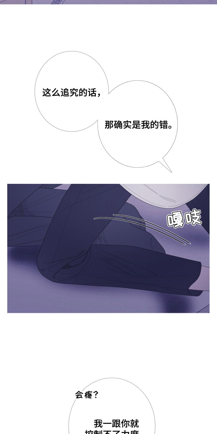 第60章：【第二季】并肩睡在一起15