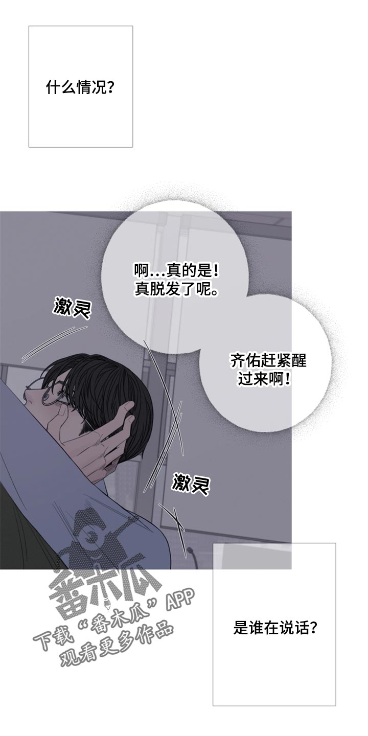 第46章：清醒7