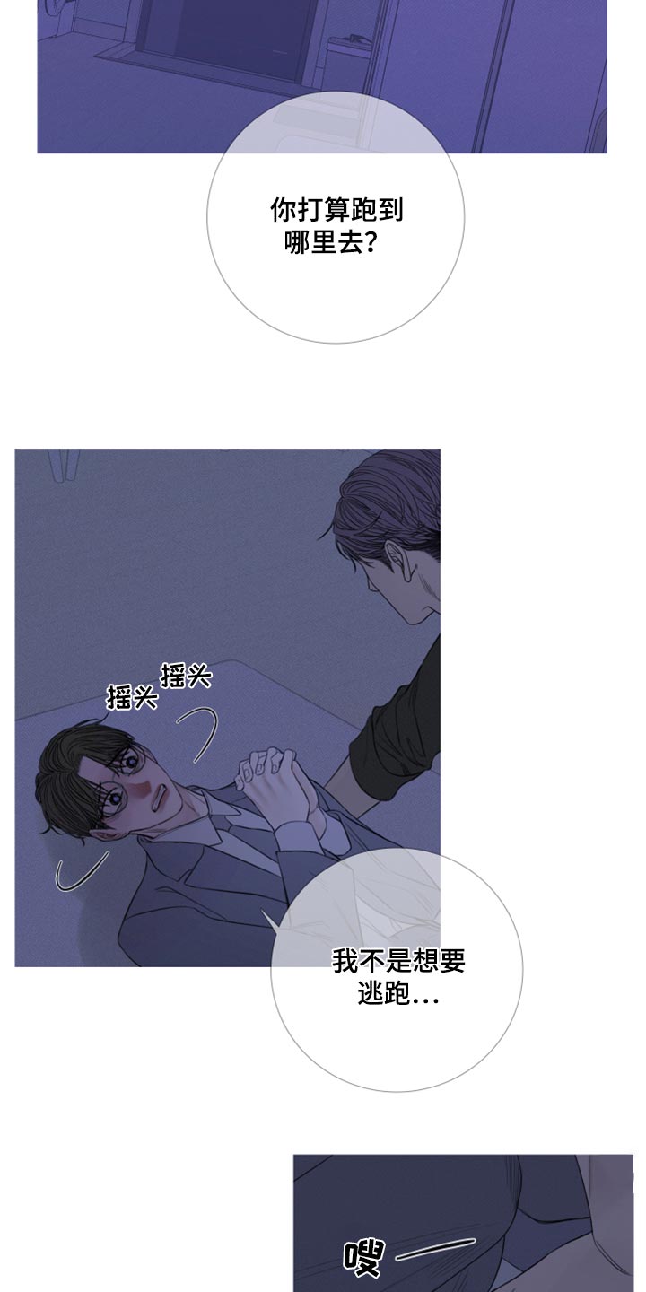 第52章：反复折磨8