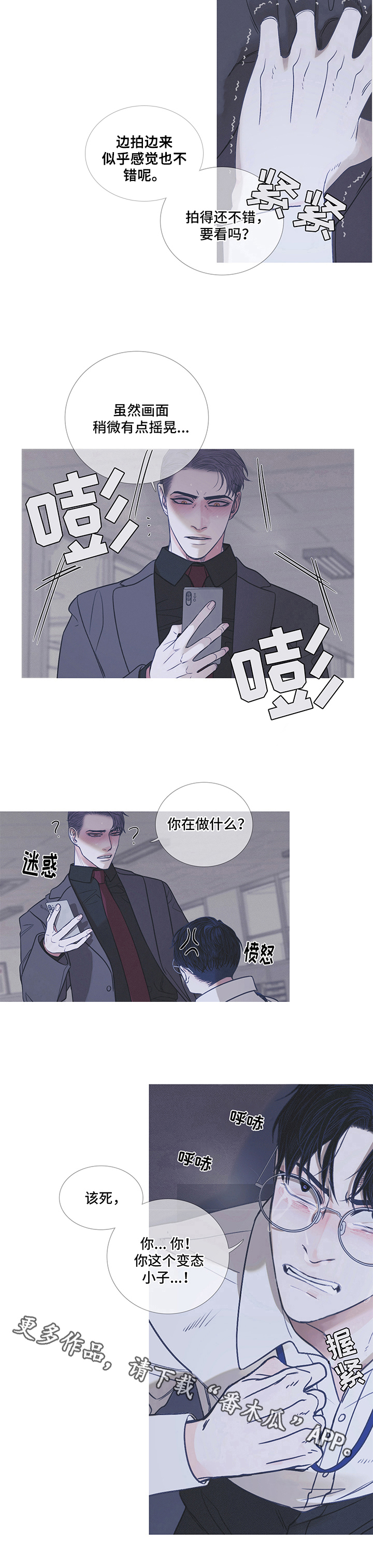第8章：反抗7