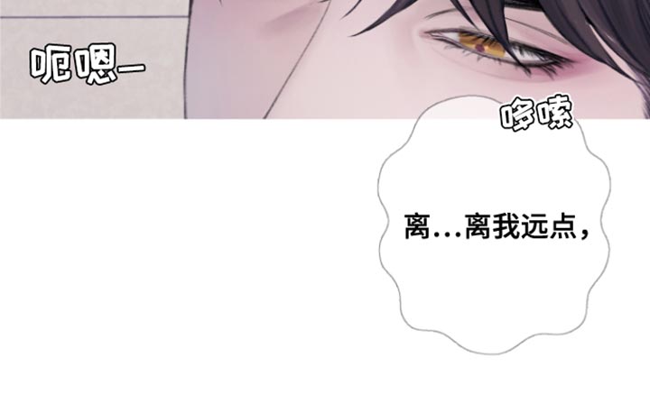 第54章：【第二季】别靠近我30