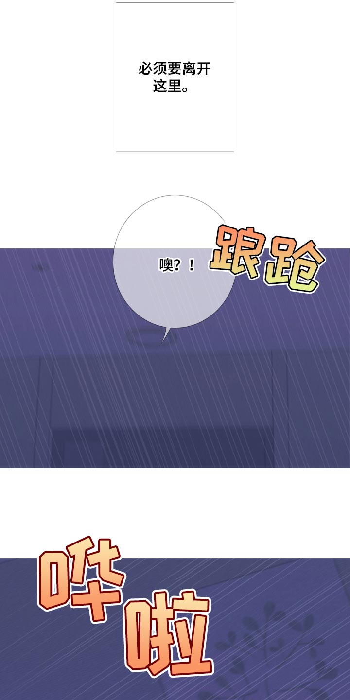 第51章：必须离开这里22