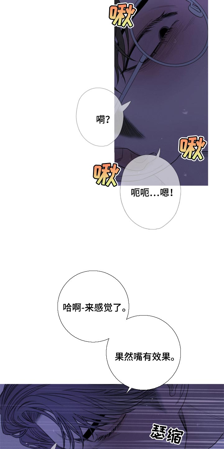 第53章：帮帮我（第一季完结）8