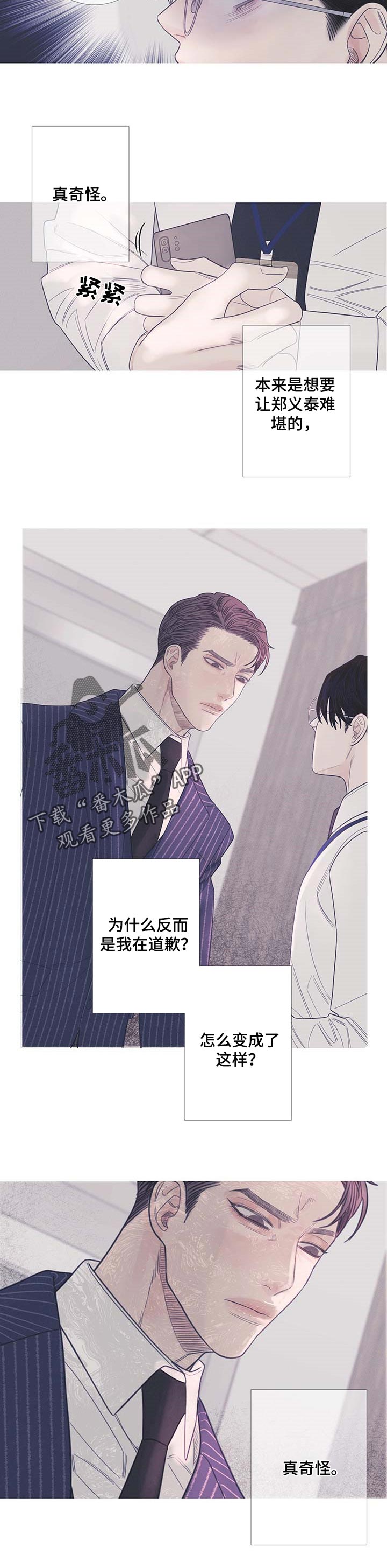 第14章：说实话很烦7