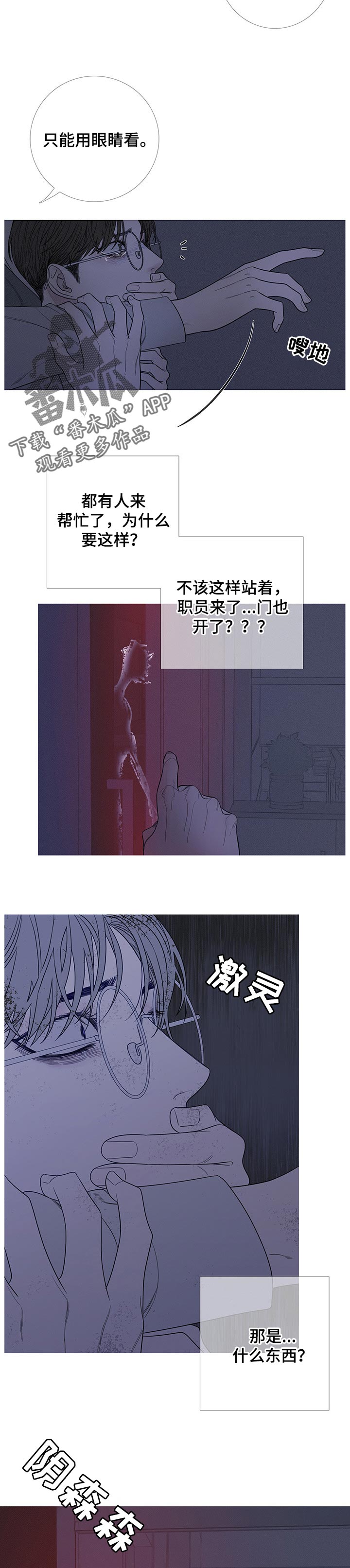 第24章：见鬼5
