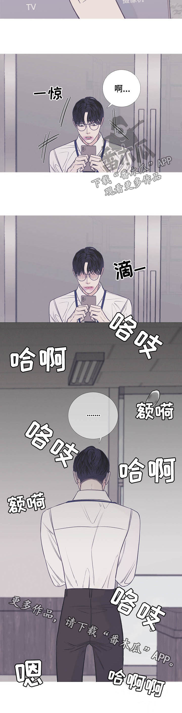 第12章：危险的办公室8