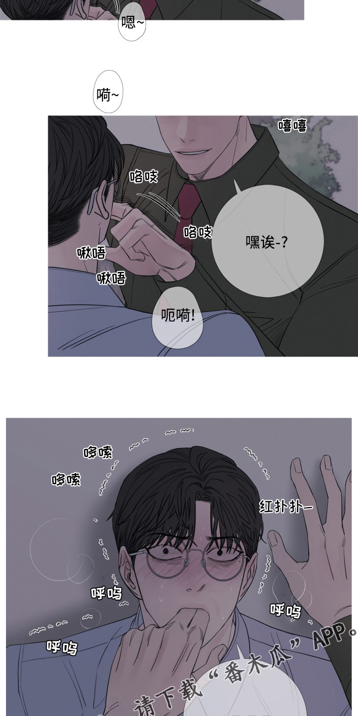 第42章：妨碍11