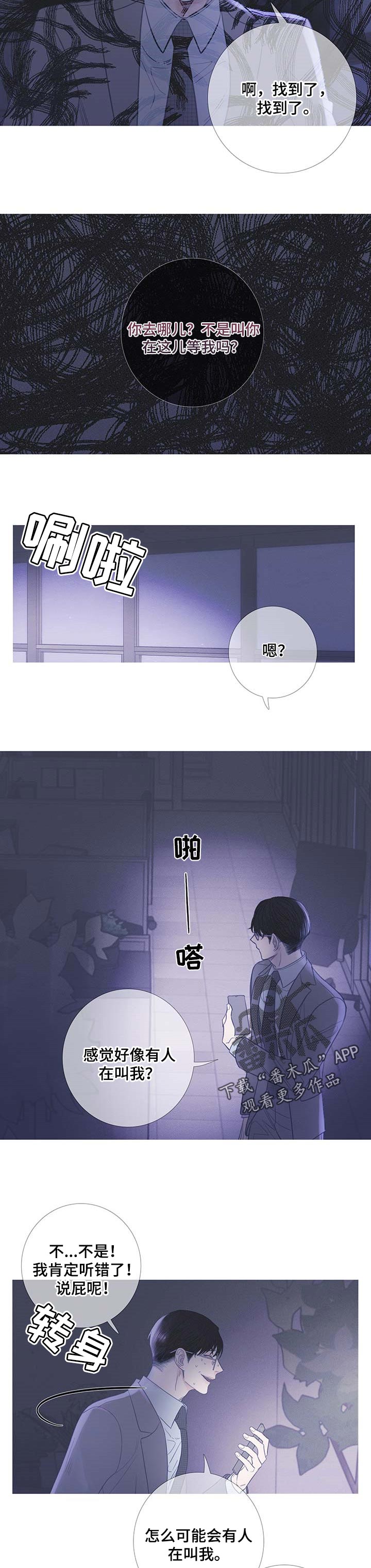 第19章：慌张5