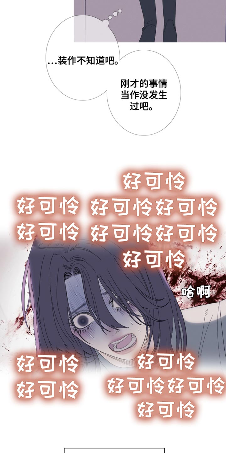 第66章：【第二季】打起精神来9