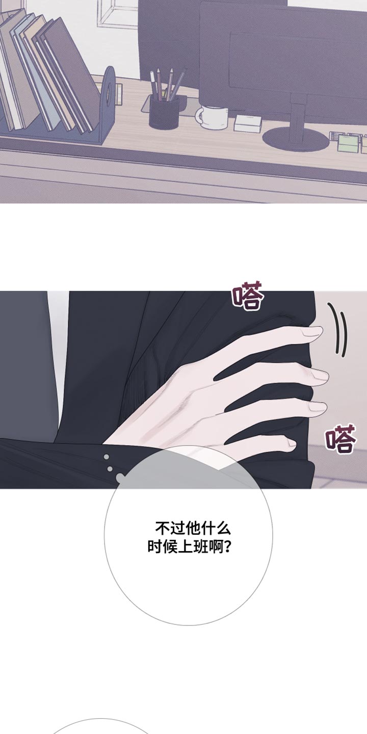第56章：【第二季】出差13