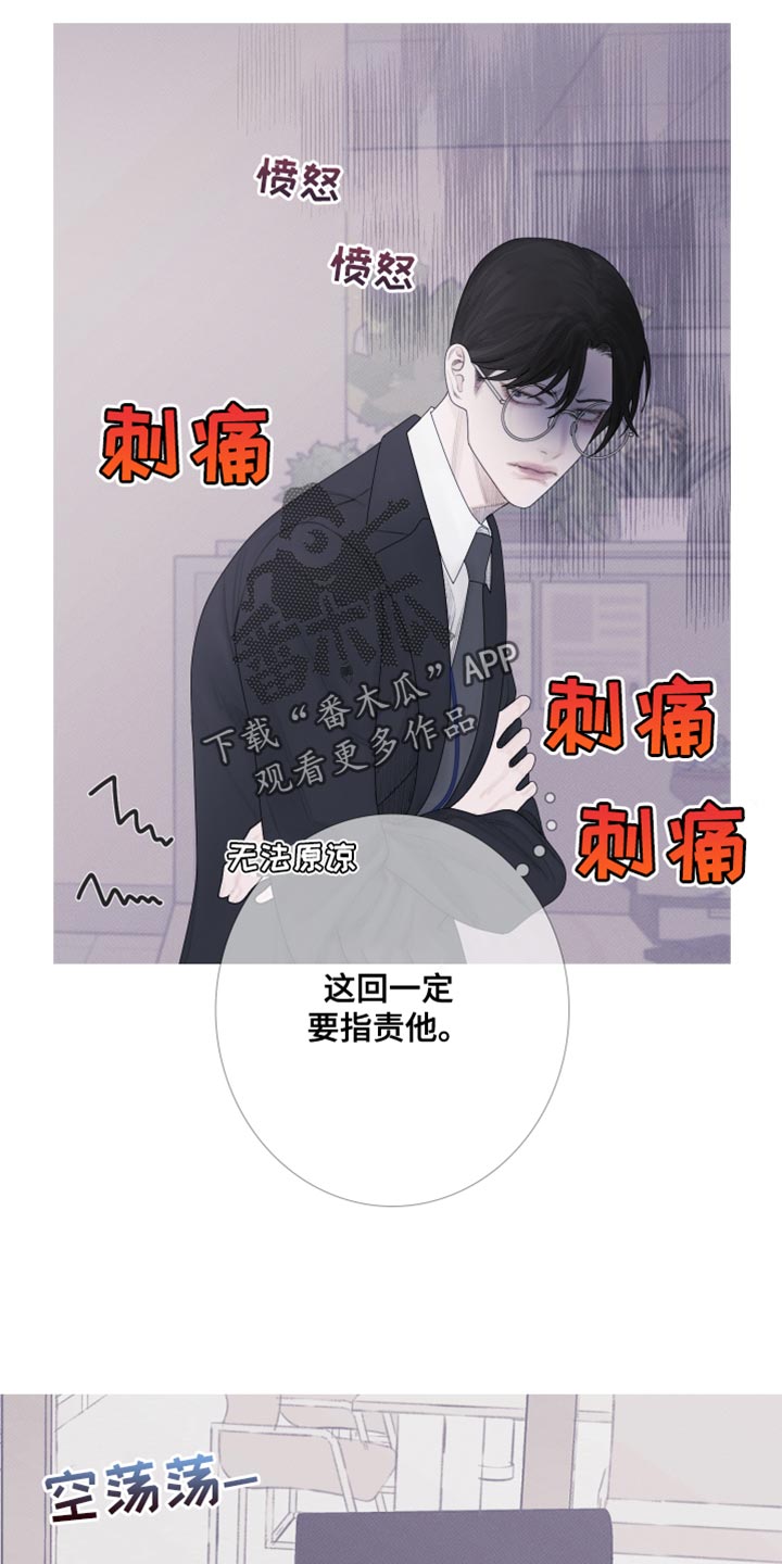 第56章：【第二季】出差12