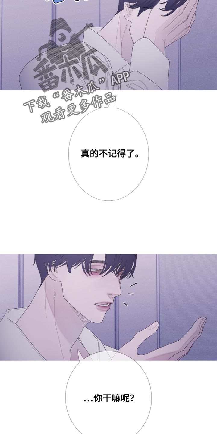 第60章：【第二季】并肩睡在一起8