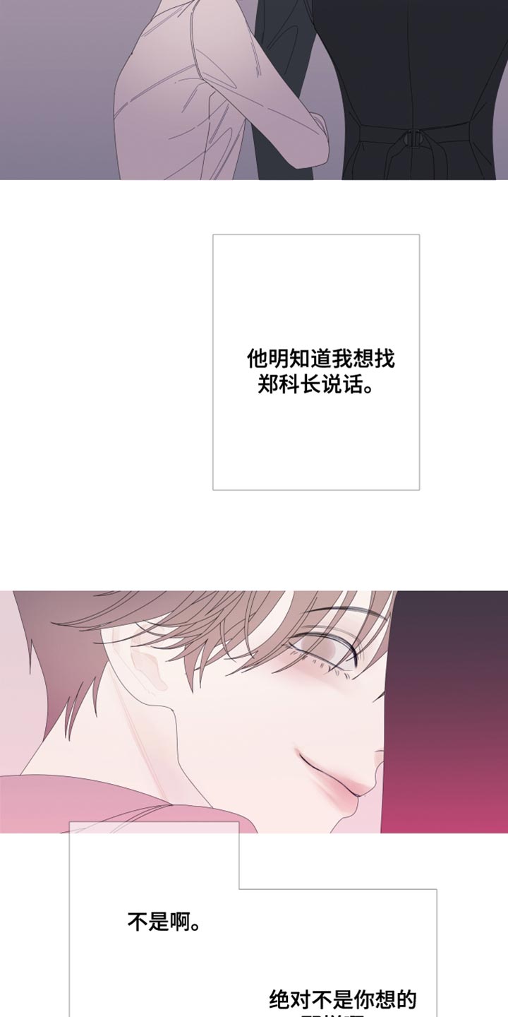 第65章：【第二季】现在跟我聊聊吧9