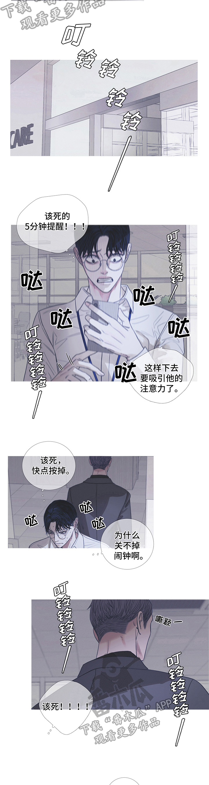 第6章：不感兴趣6