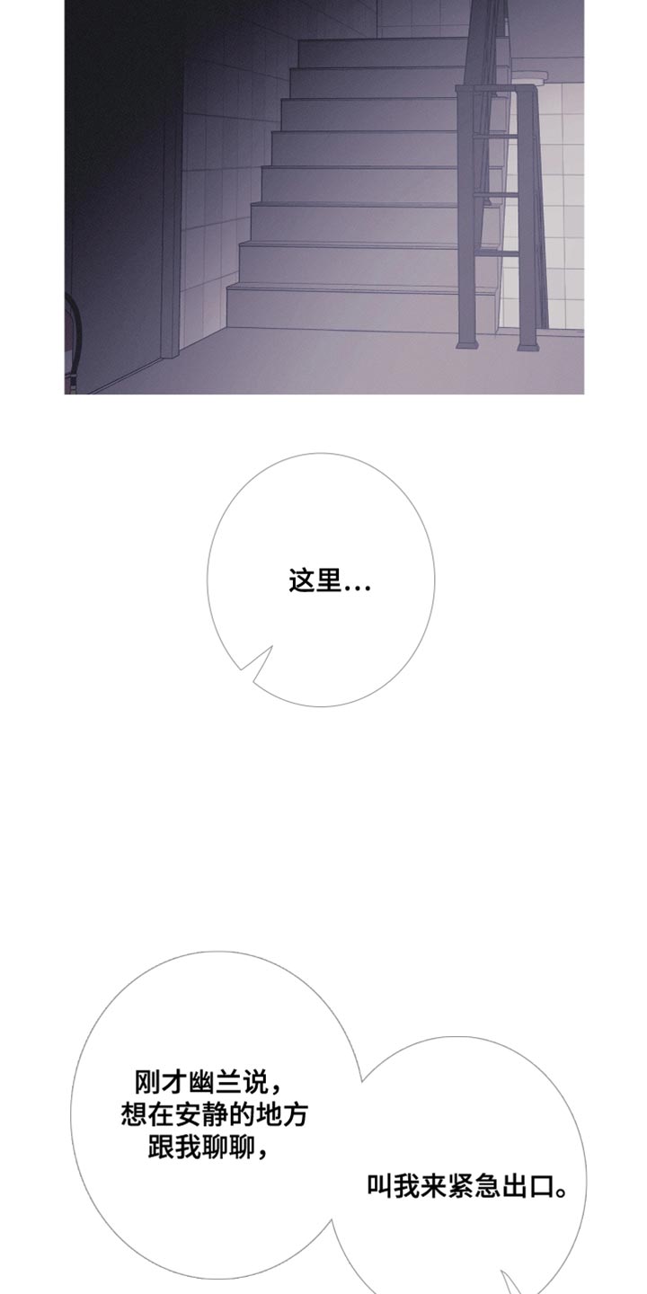 第67章：【第二季】那你是谁？11