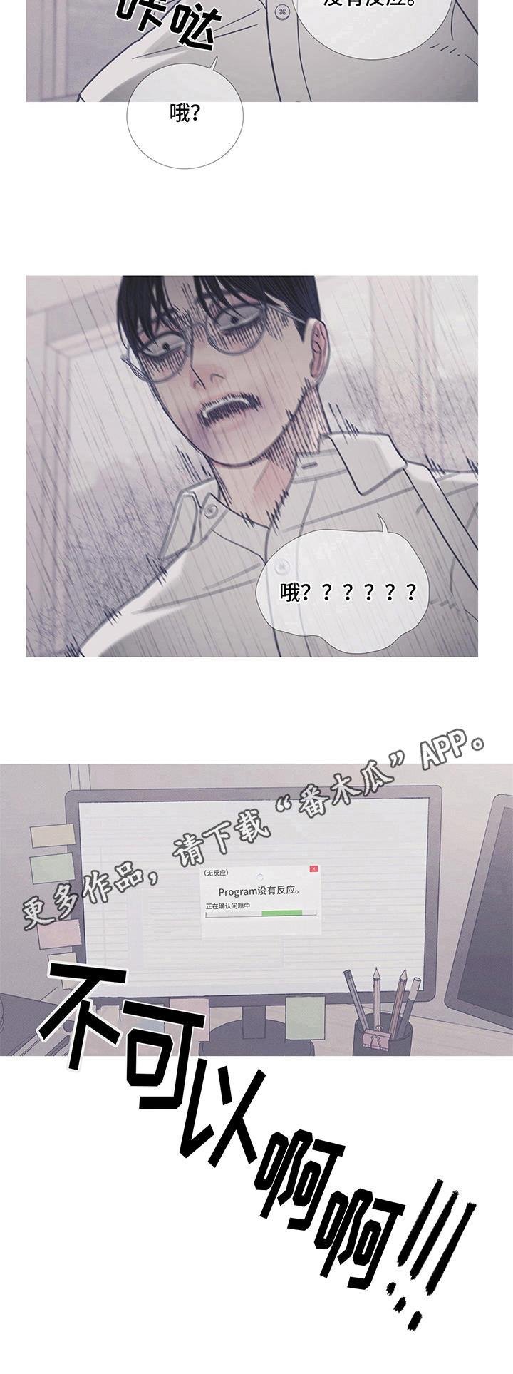 第10章：功亏一篑7