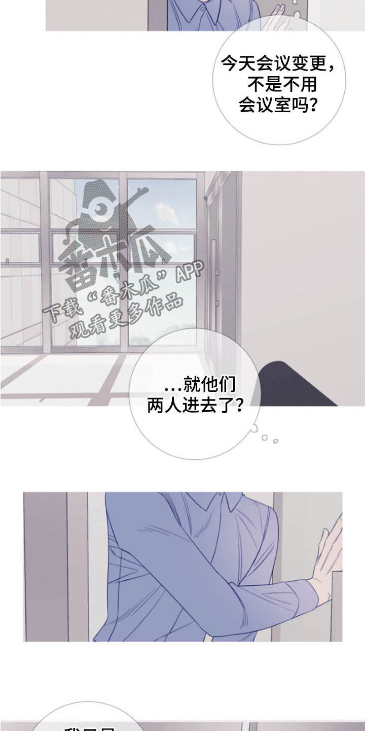 第41章：窥视12