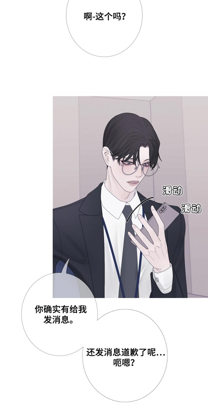 第57章：【第二季】闯祸了7