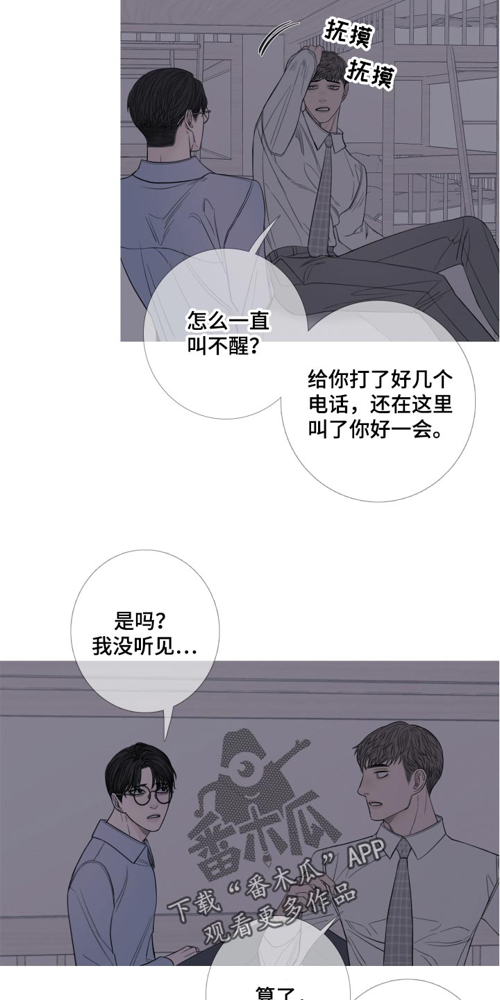 第46章：清醒16