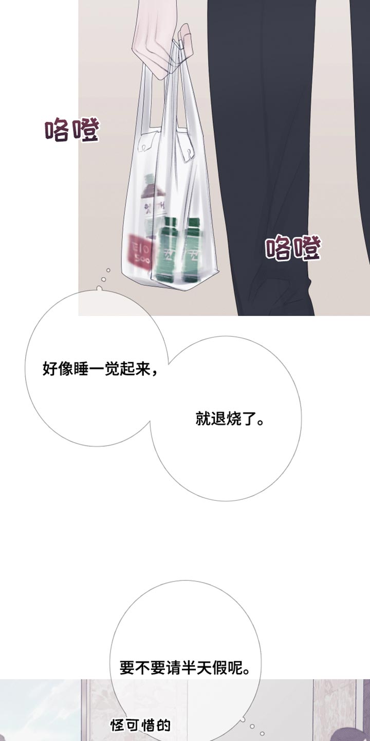 第56章：【第二季】出差24