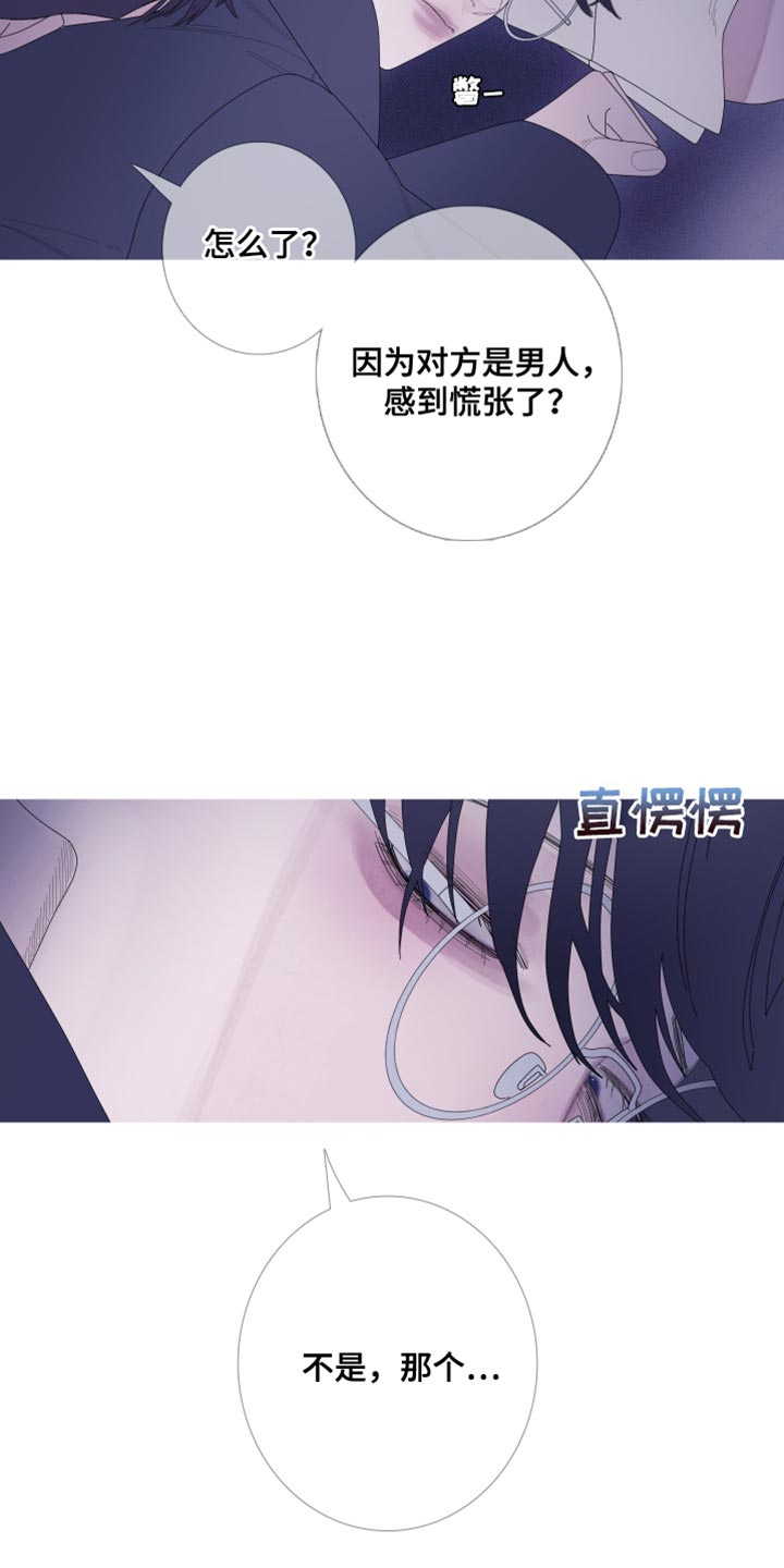 第61章：【第二季】现在放过你了3