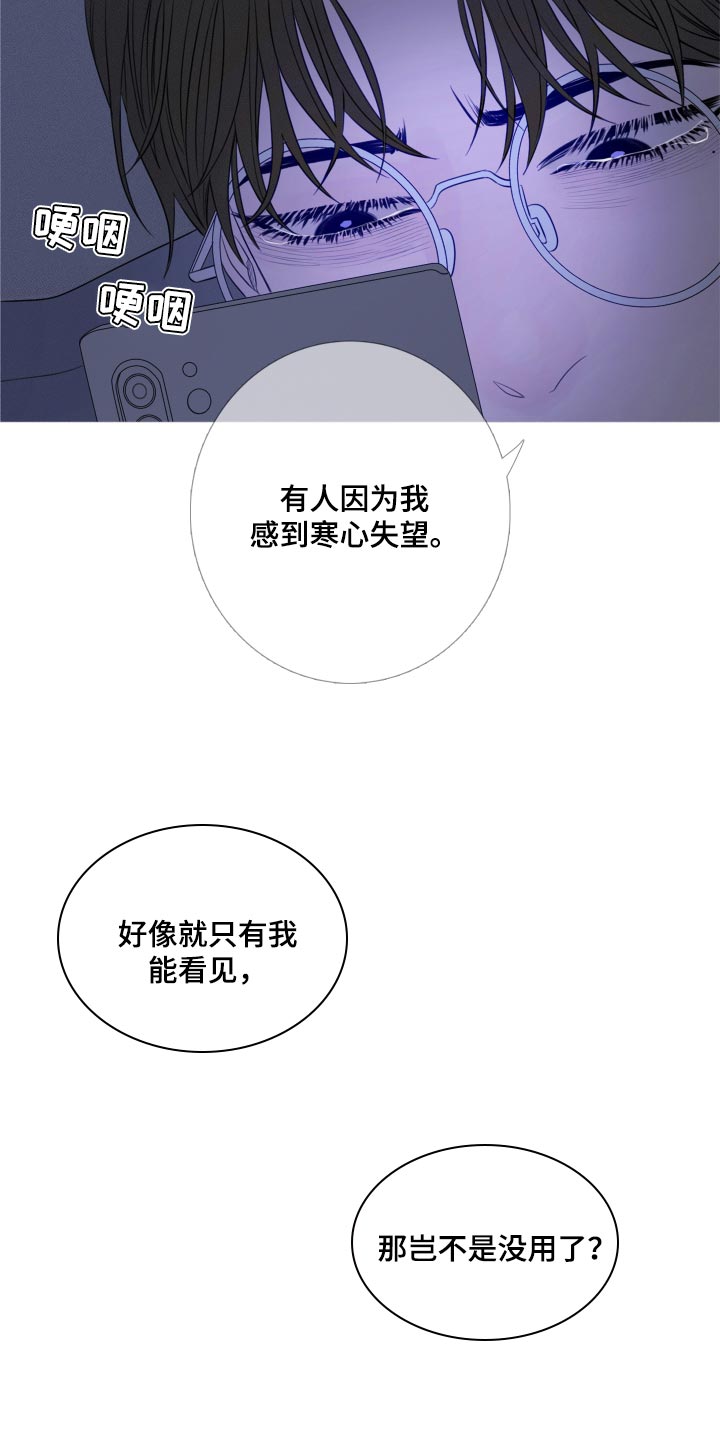 第50章：寒心失望13