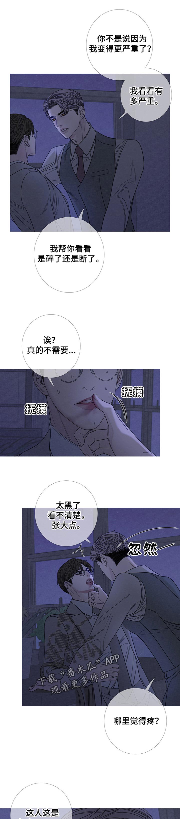 第25章：拔牙5