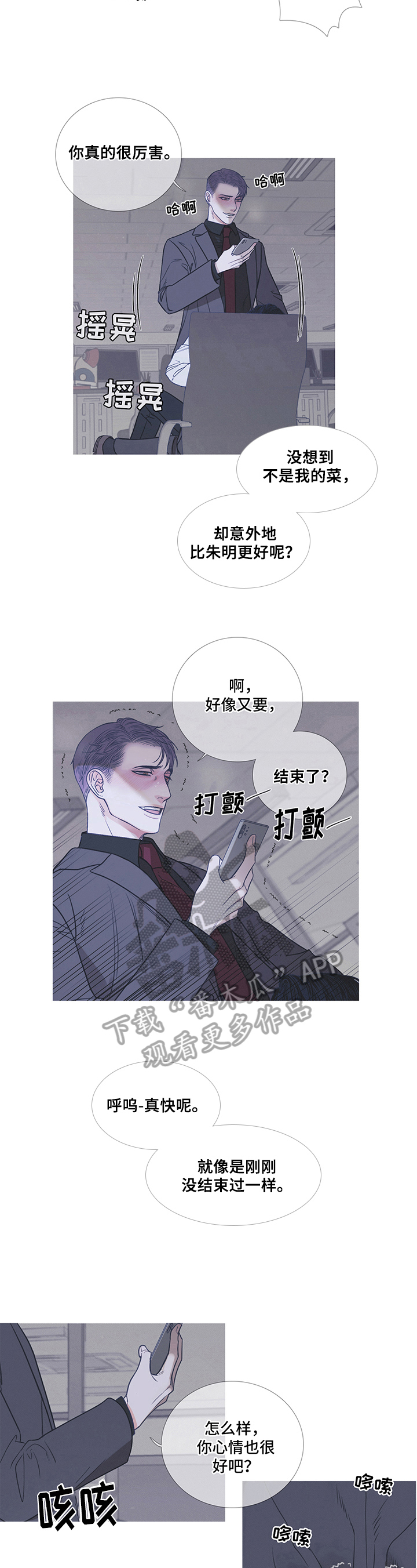 第8章：反抗6
