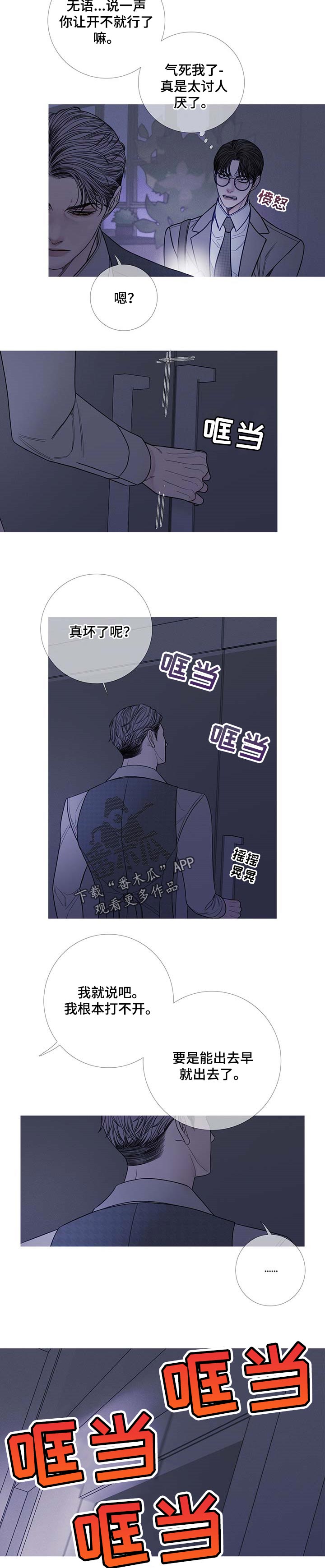 第22章：嘲笑2