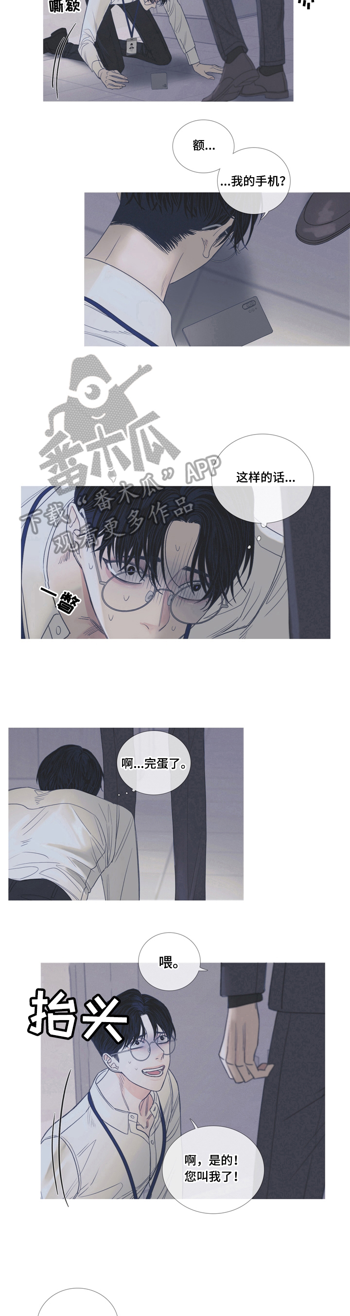 第5章：被发现5