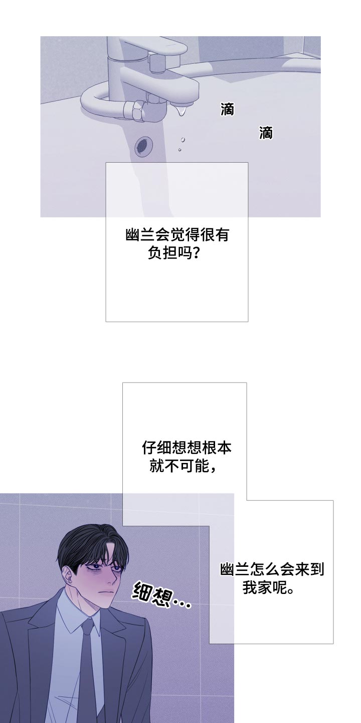 第51章：必须离开这里13