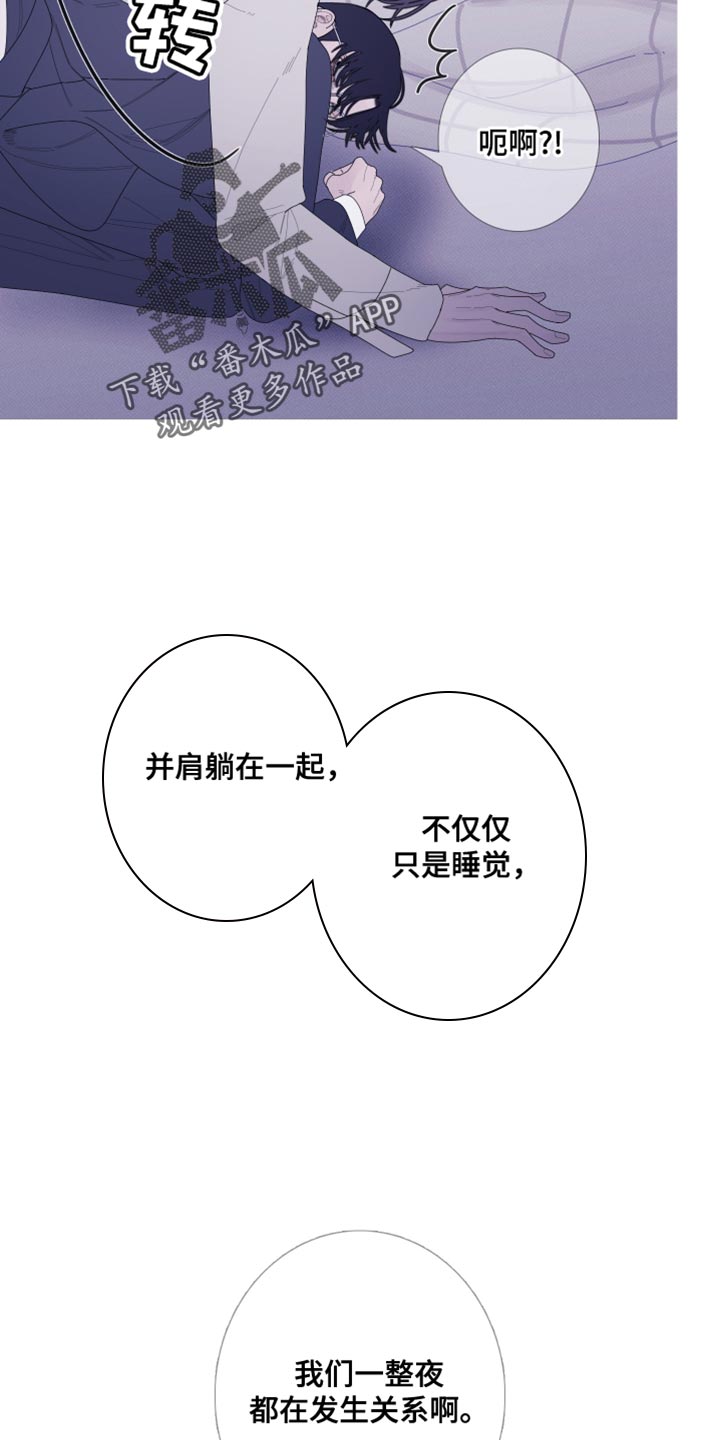 第60章：【第二季】并肩睡在一起19
