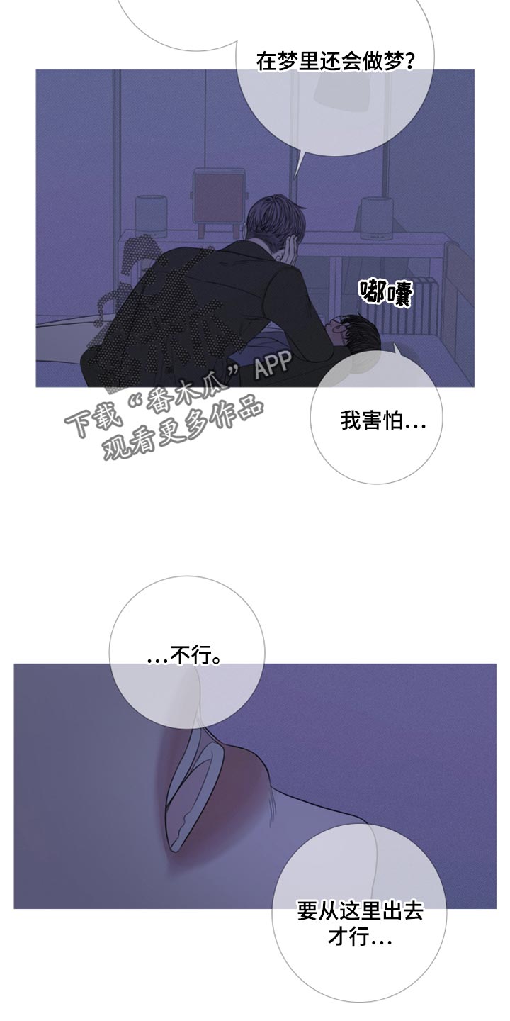 第53章：帮帮我（第一季完结）15
