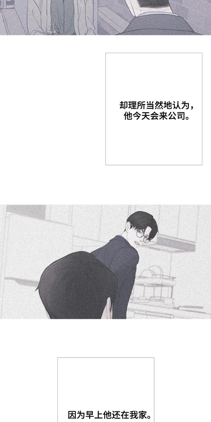第56章：【第二季】出差20