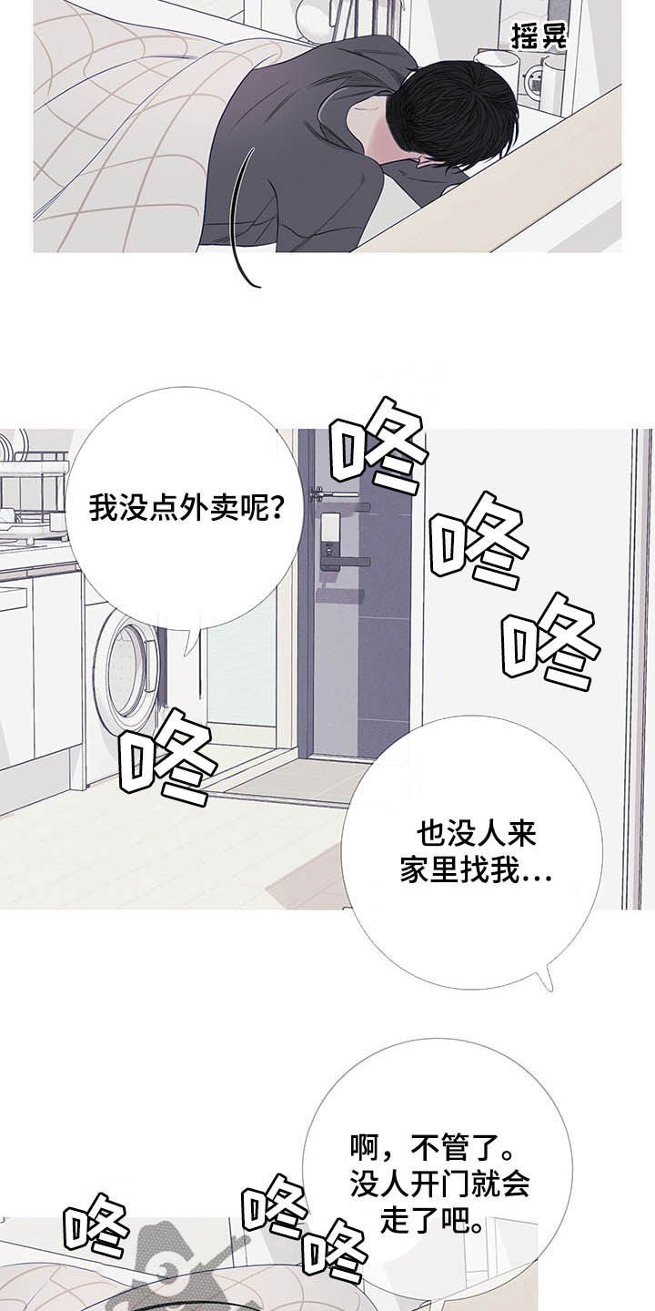 第32章：门铃12