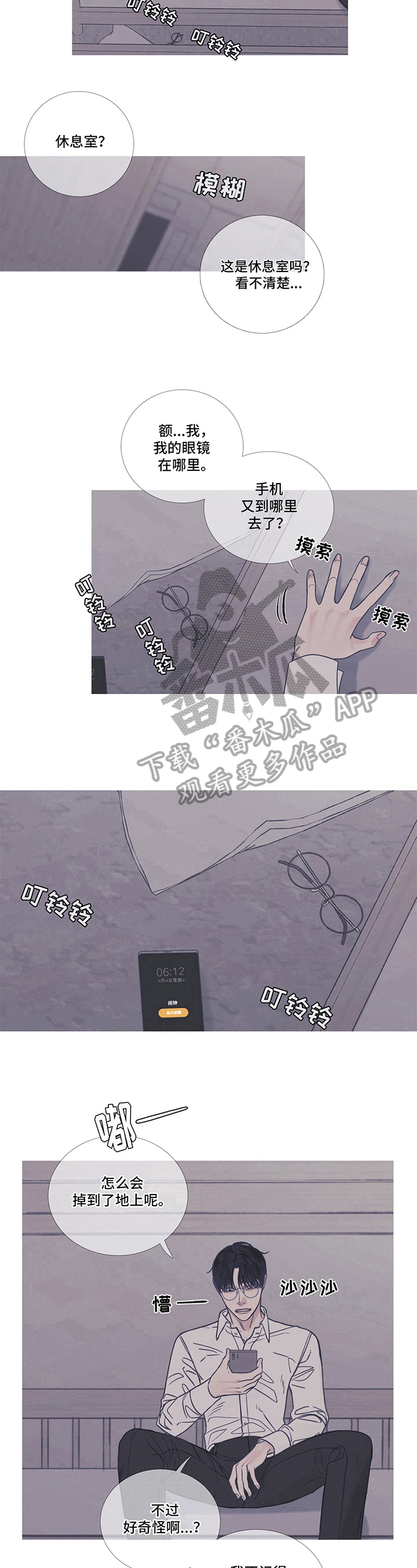 第9章：似梦6