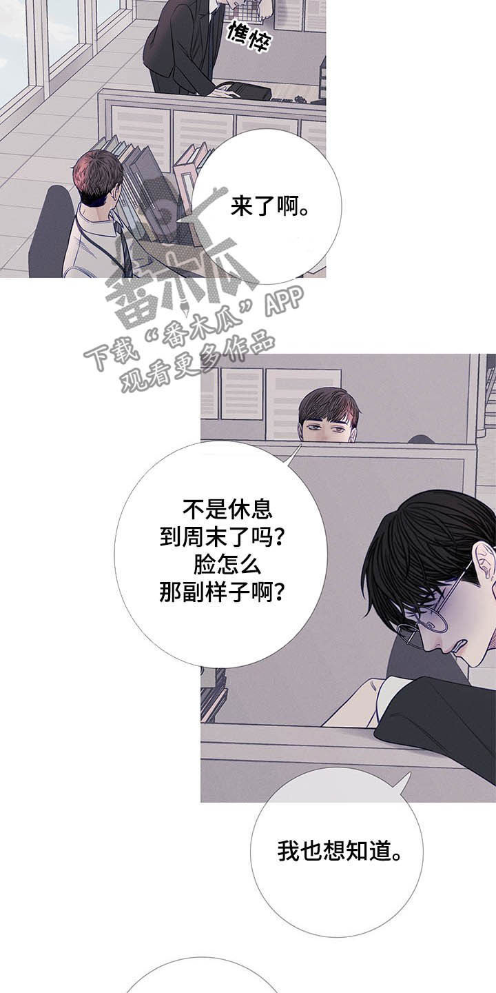 第33章：纠缠8