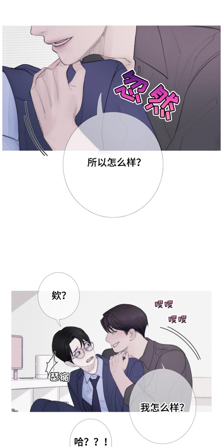第54章：【第二季】别靠近我24