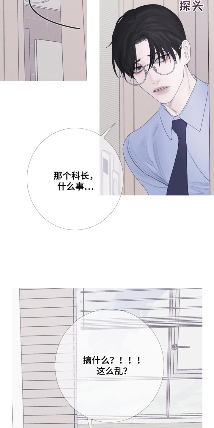 第56章：【第二季】出差7