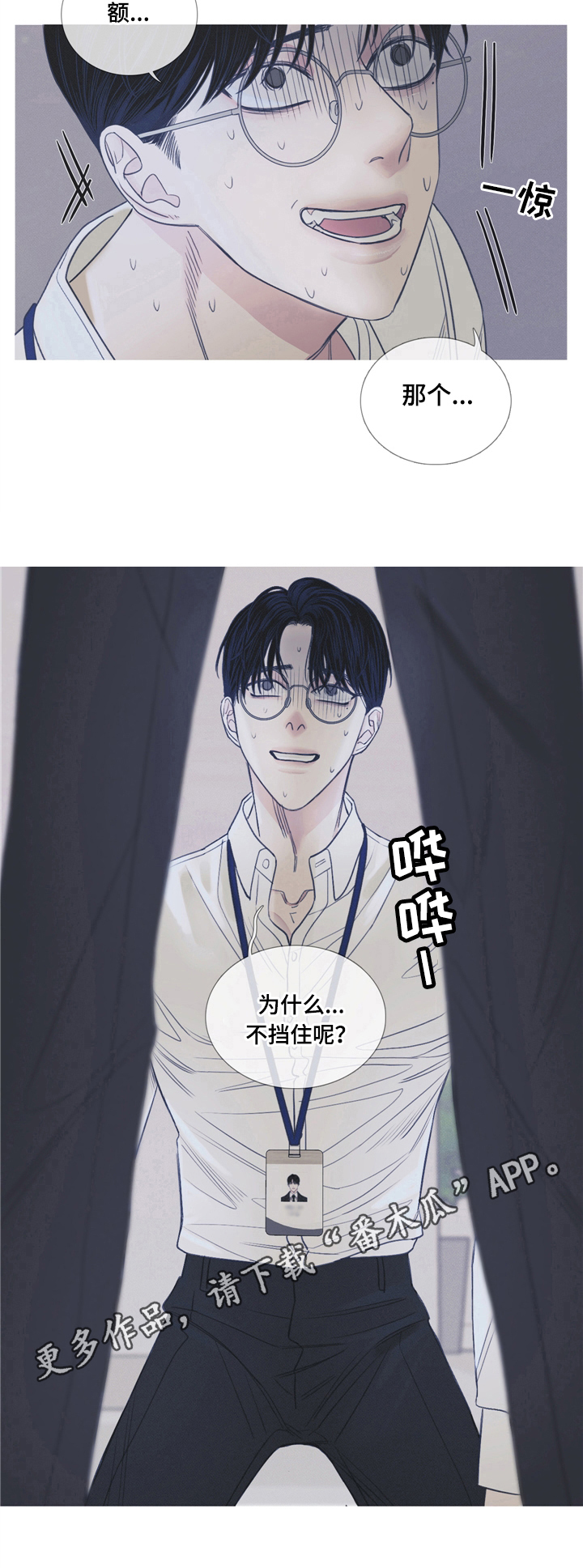 第5章：被发现6