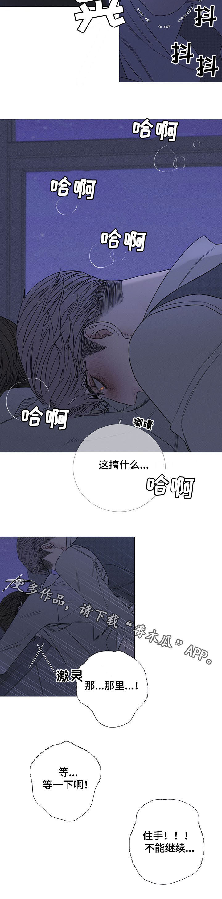 第28章：住手7