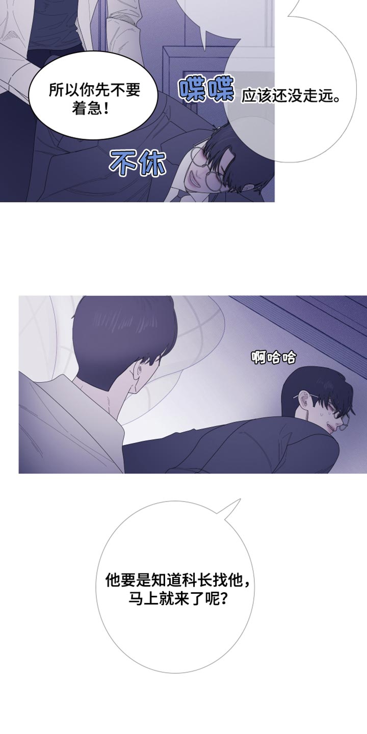 第61章：【第二季】现在放过你了21