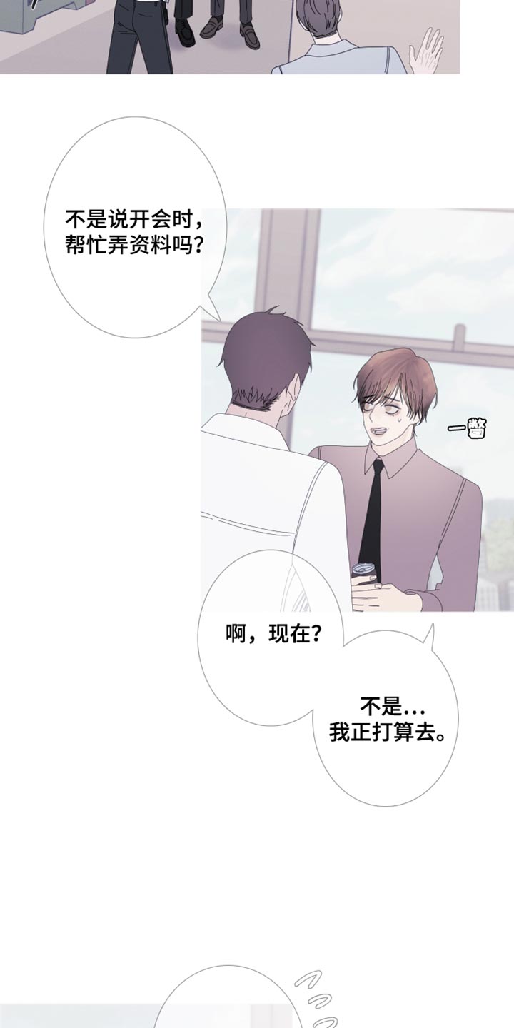第65章：【第二季】现在跟我聊聊吧12