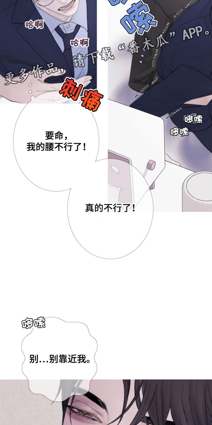 第54章：【第二季】别靠近我29
