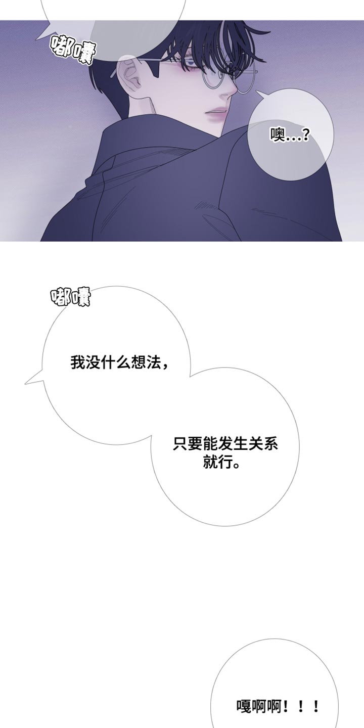 第61章：【第二季】现在放过你了9